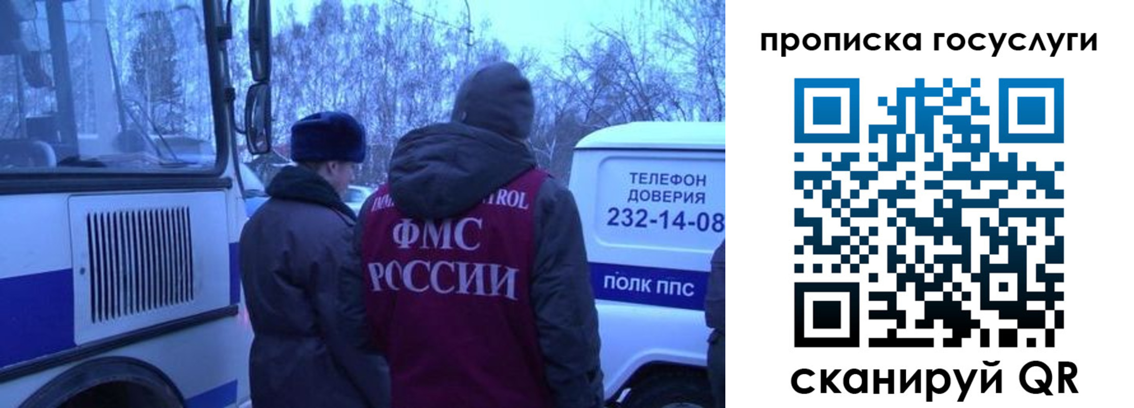 временная регистрация адрес в Ельне
