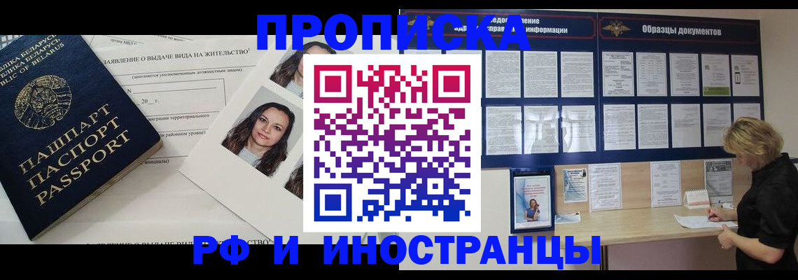 миграционный учет в Ельне