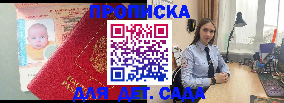 пропишу в квартире в Ельне