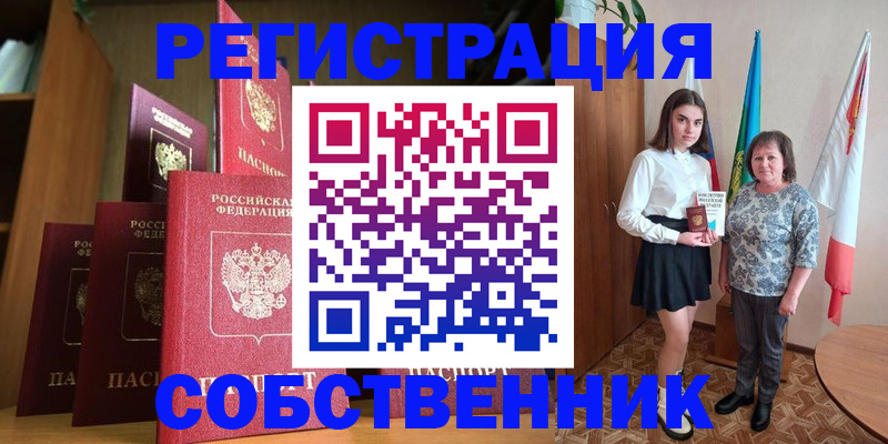 прописка гарантия в Ельне
