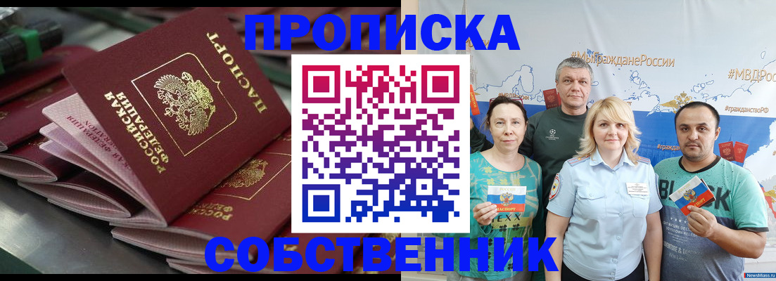 временная регистрация адрес в Ельне