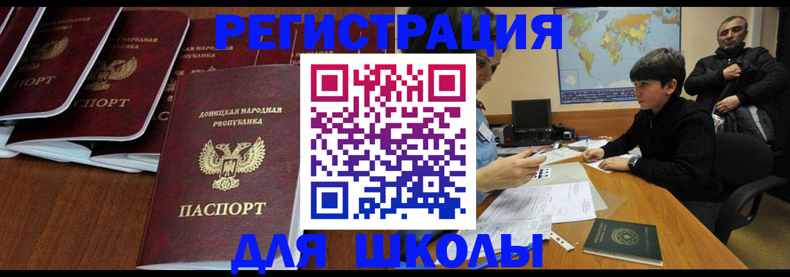 временная регистрация в Ельне