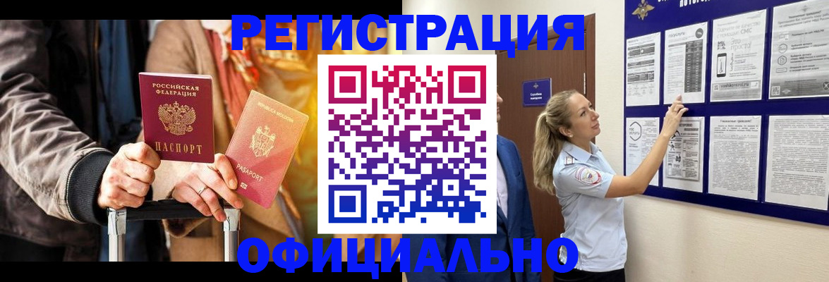 прописка для школы в Ельне